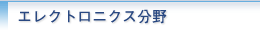 �G���N�g���j�N�X����