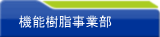 �P�~�J���X�y�V�����e�B���ƕ�