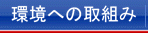 ���ւ̎�g