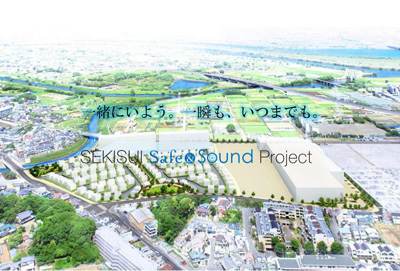 東京工場跡地に積水化学グループのまちづくり「SEKISUI Safe & Sound Project」
