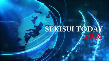 企業紹介映像「SEKISUI TODAY 2018」を公開