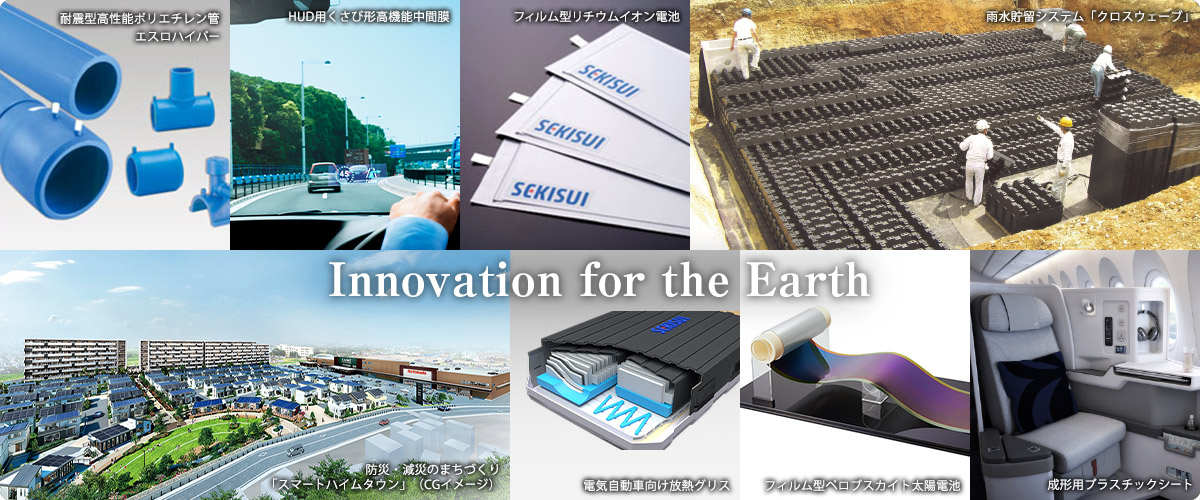 Innovation for the Earth