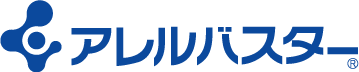 アレルバスター