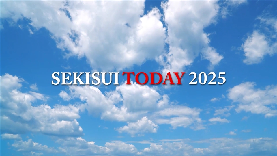 SEKISUI TODAY 2025