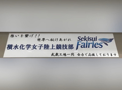 武蔵工場
