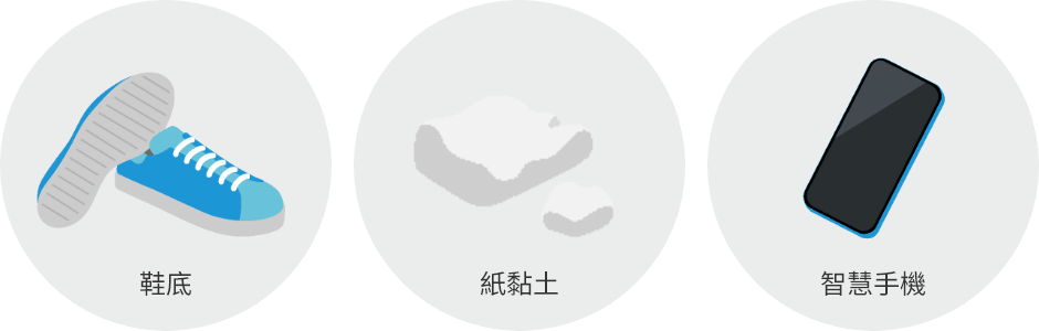 使用微粒子的身邊物品