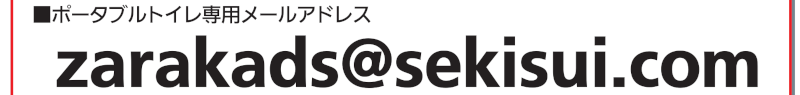 メールアドレス