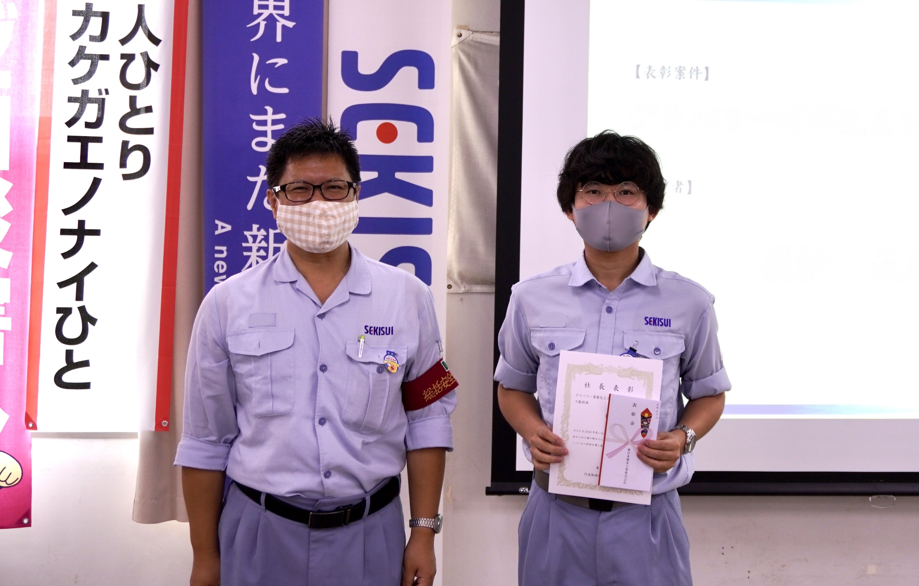 東日本積水工業株式会社