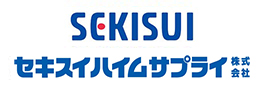 セキスイハイムサプライ株式会社