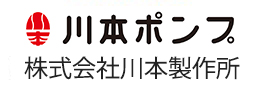 株式会社川本製作所