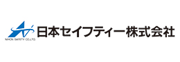 日本セイフティー株式会社 