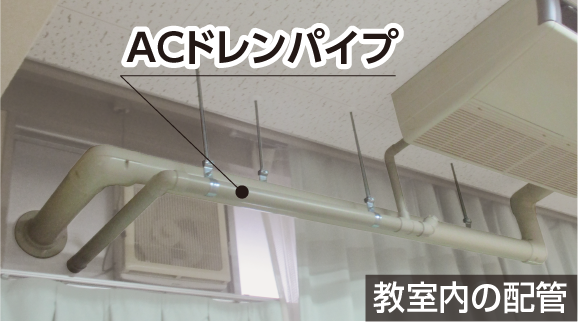 エスロンACドレンパイプ・継手