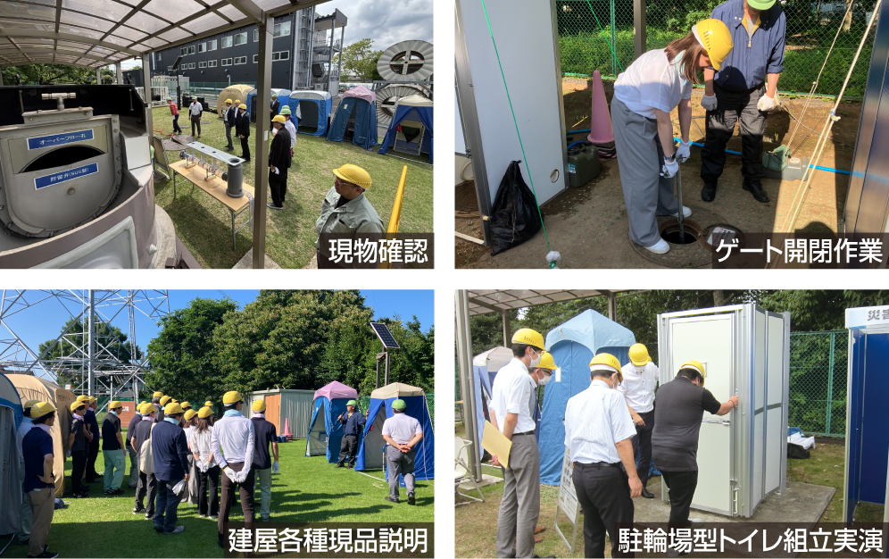 災害トイレ対策