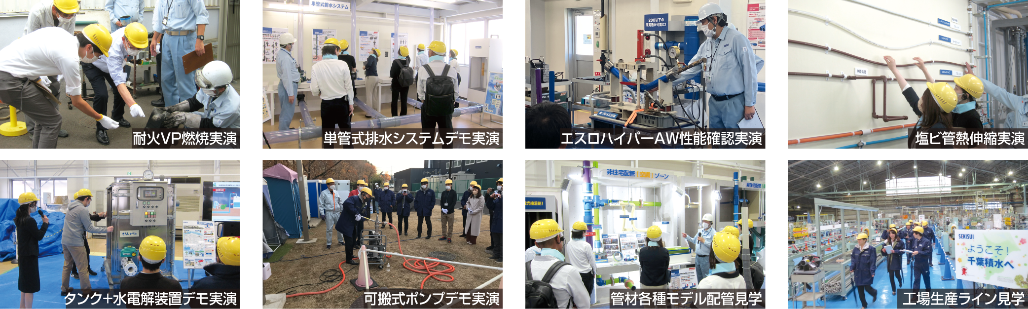 建築設備配管+災害備蓄