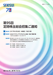 第95回定時株主総会招集ご通知(3,944KB)