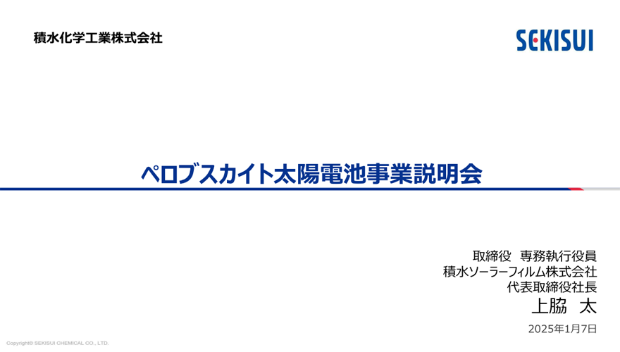 説明会動画配信（21分56秒）
