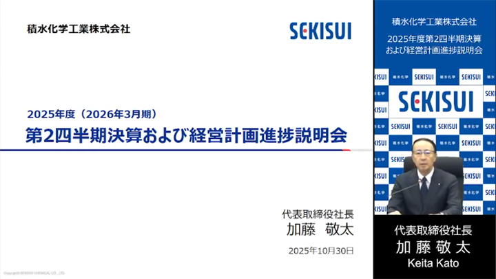 説明会動画配信（30分32秒）