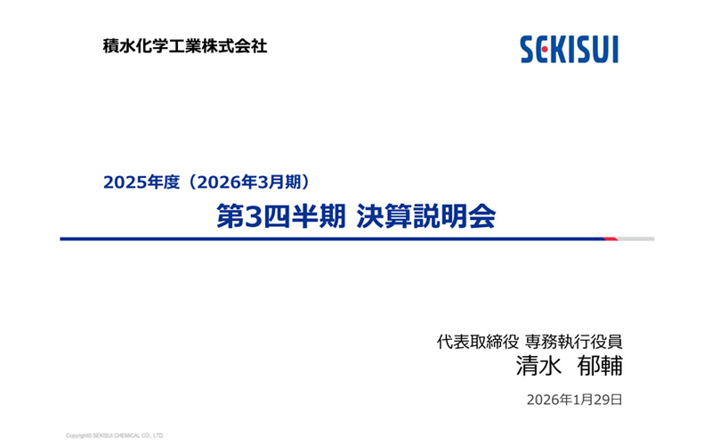 説明会音声配信（19分55秒）