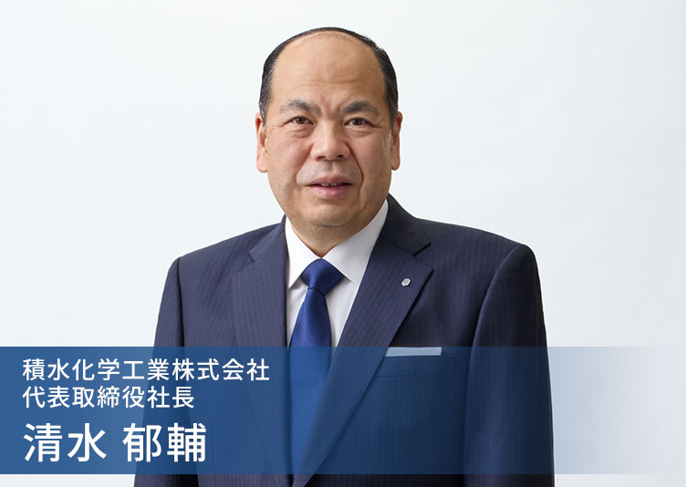 社長メッセージ