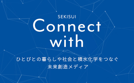 SEKISUI｜Connect with