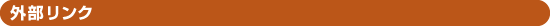 ON