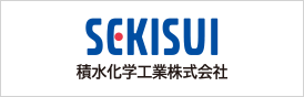 積水化学工業株式会社