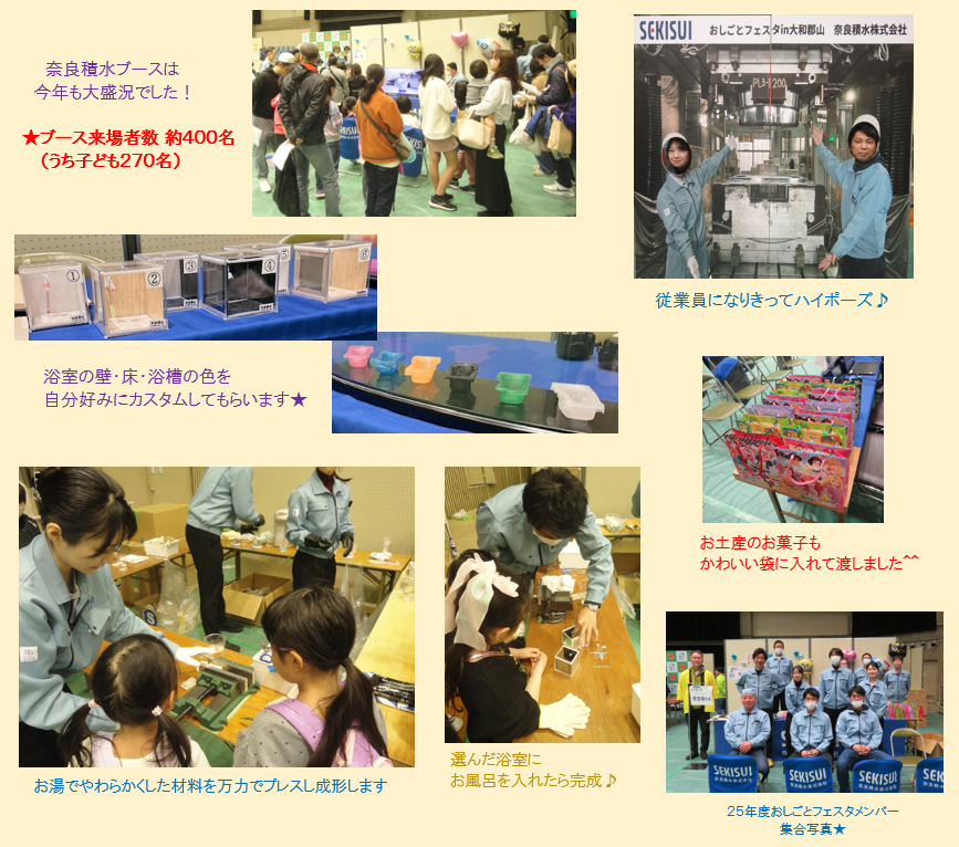 「第６回おしごとフェスタin大和郡山」に参加しました