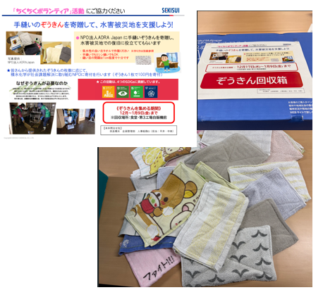 「ちくちくボランティア」活動に参加しました