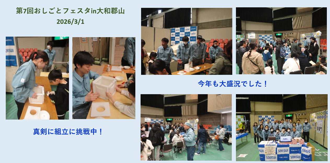 「第７回おしごとフェスタin大和郡山」に参加しました