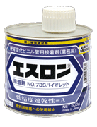 エスロン接着剤No.73Sバイオレット