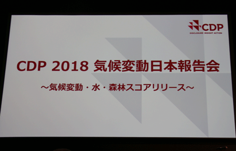 CDP気候変動Aリスト企業表彰式