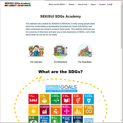 「SEKISUI SDGs Academy」トップページ