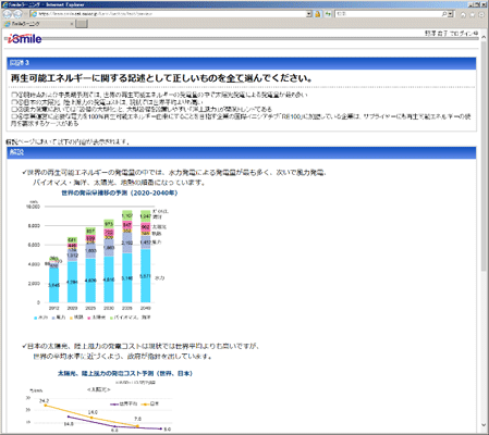 環境 人づくり企業大賞2018