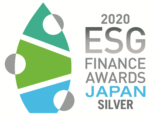 「ESGファイナンス・アワード・ジャパン銀賞（環境大臣賞）」受賞