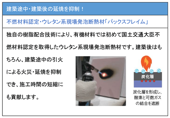 開発研究所にイノベーションセンターを開設