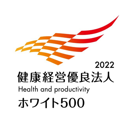 健康経営優良法人2022