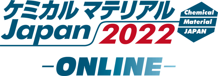 ケミカルマテリアルJapan2022