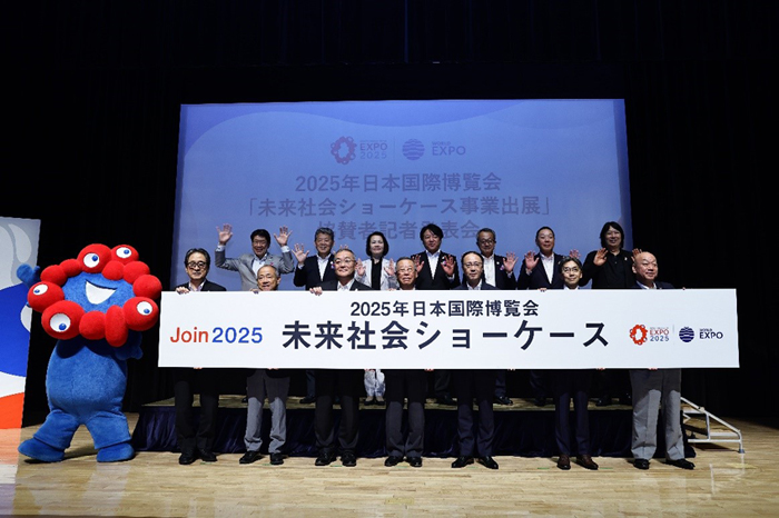 2025年日本国際博覧会協会