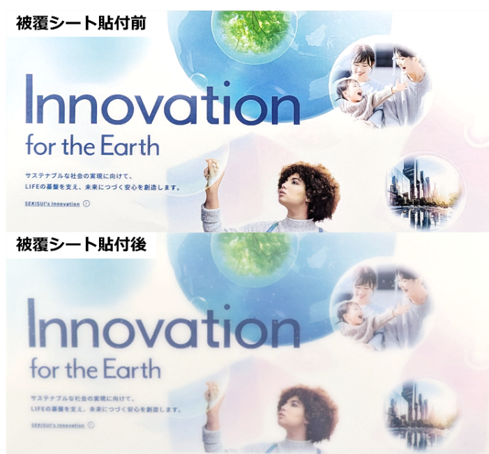 表面被覆シート