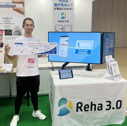 見守りセンサー ANSIEL™(アンシエル)・データ活用アプリ「Reha3.0(リハサン)」を国際福祉機器展(10月8日~10日)に出展しました