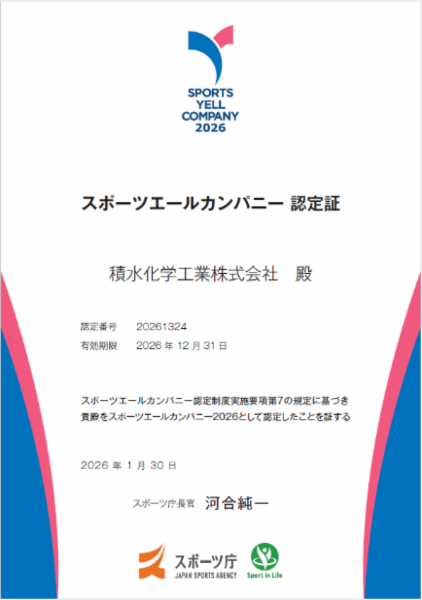 スポーツエールカンパニー