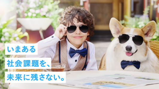 CM特設サイト　ケミーとカール（ペロブスカイト篇）