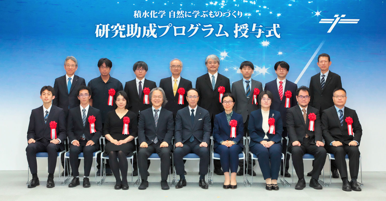 2024年度 自然に学ぶものづくり研究助成プログラム 助成者の皆さま