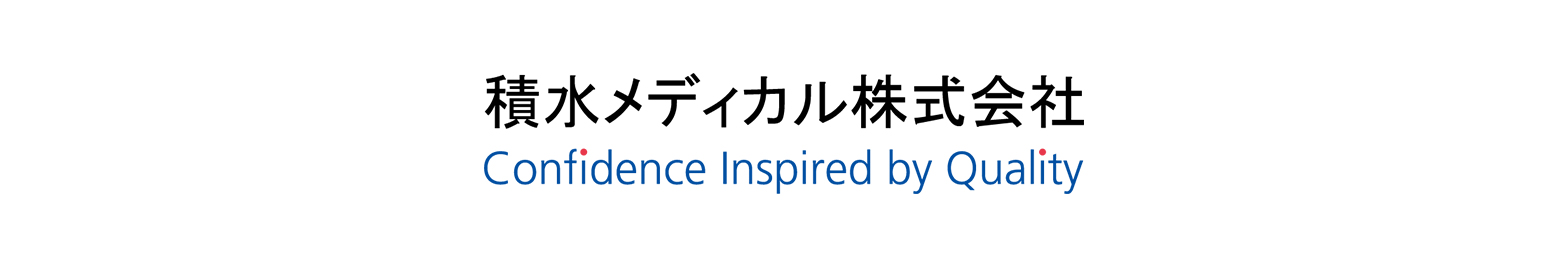 積水メディカル株式会社 Confidence Inspired by Quality