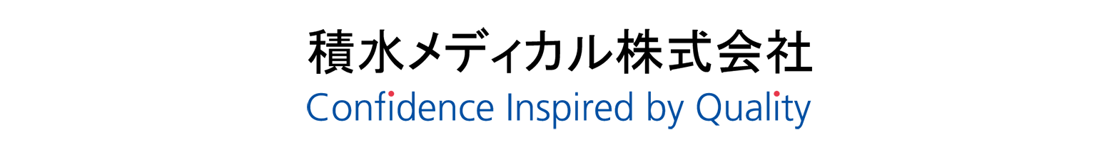 積水メディカル株式会社 Confidence Inspired by Quality