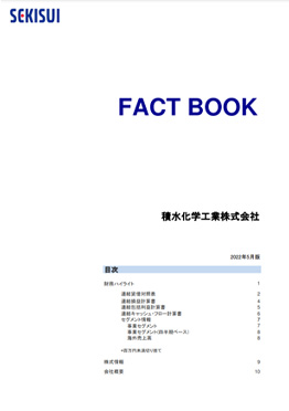 PDF版 FACT BOOK　2023（日本語）