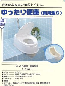ゆったり便座 | キーワード検索 | 積水化学工業株式会社