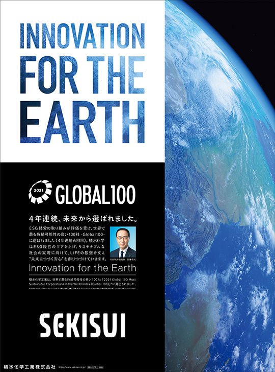 INNOVATION FOR THE EARTH GLOBAL100 SEKISUI