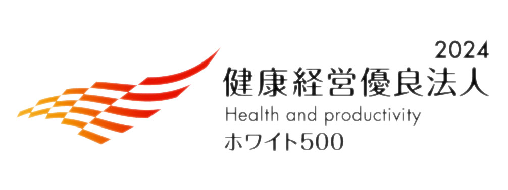 「健康経営優良法人2024大規模法人部門（ホワイト500）」に認定されました