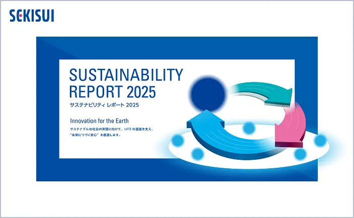 「サステナビリティレポート2025」を公開しました